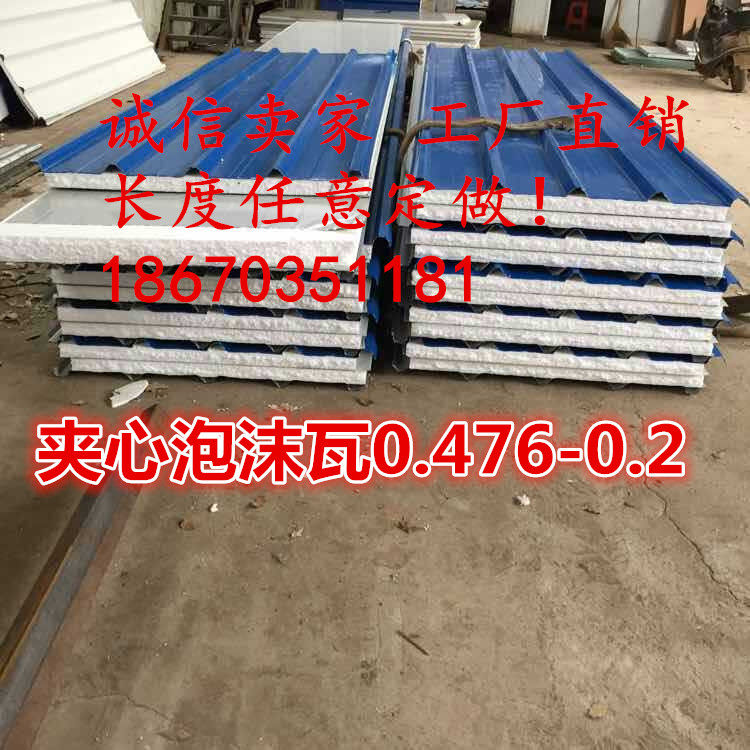 彩钢板 彩钢瓦双层泡沫夹芯板 铁皮镀锌夹心泡沫瓦彩钢 岩棉凹凸