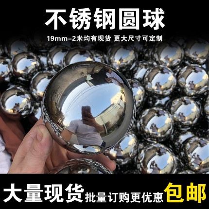 304不锈钢球空心不锈钢圆球1.5mm加厚型精品装饰球金属球摆件浮球