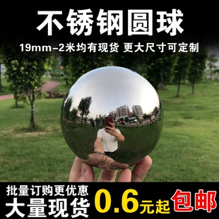 304不锈钢圆球楼梯装饰球不锈钢球镜面亮光不锈钢空心球浮球摆件