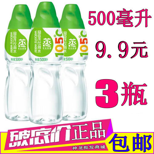 屈臣氏蒸馏水500ml*3瓶整箱装