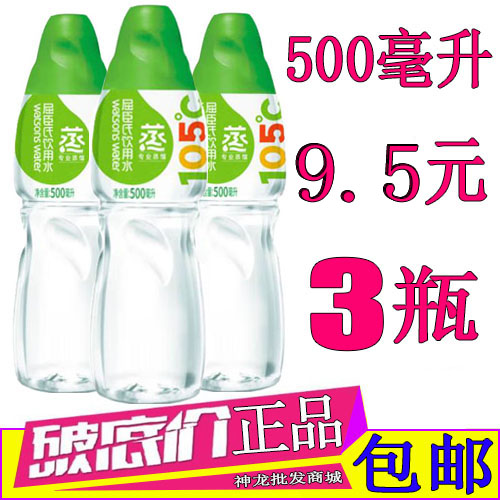 屈臣氏蒸馏水500ml*3瓶整箱装