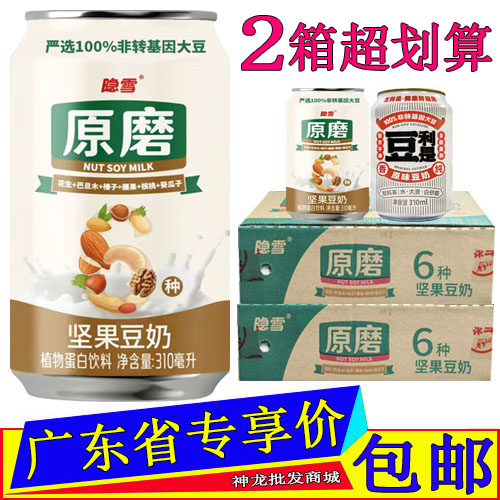 隐雪6种坚果豆奶花生巴旦木