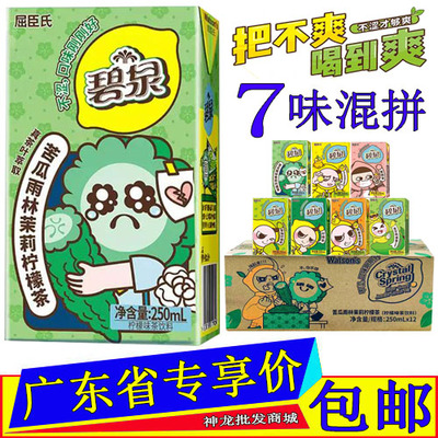 碧泉苦瓜雨林茉莉柠檬茶饮料整箱