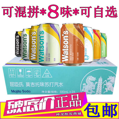 屈臣氏苏打水莫吉托味330ml*24罐