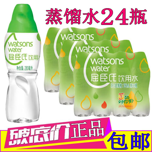 正品屈臣氏蒸馏水280ml*24瓶装敷脸水疗美容蒸脸面膜饮用水小瓶装