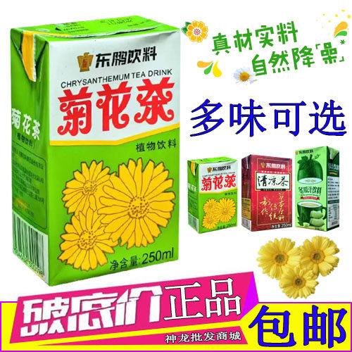 东鹏菊花茶饮料250ml*10盒装