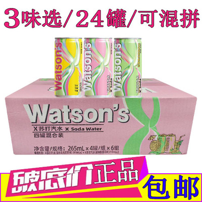 屈臣氏苏打汽水荔枝马天尼24罐