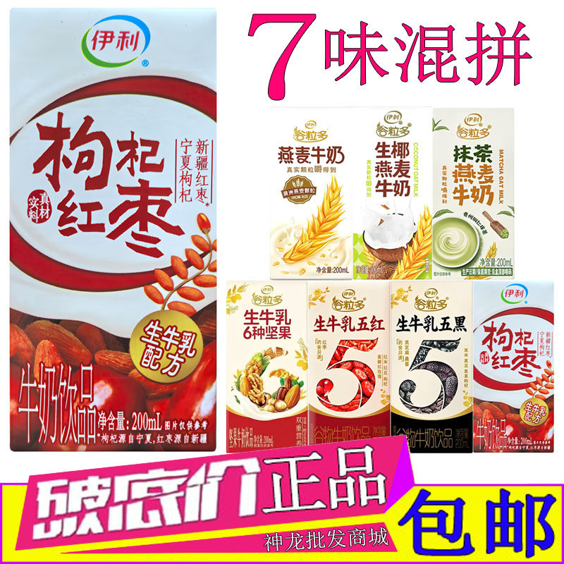伊利红枣枸杞牛奶200g*10盒整箱图片