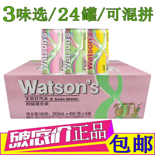 百香果荔枝饮料Watsons/屈臣氏