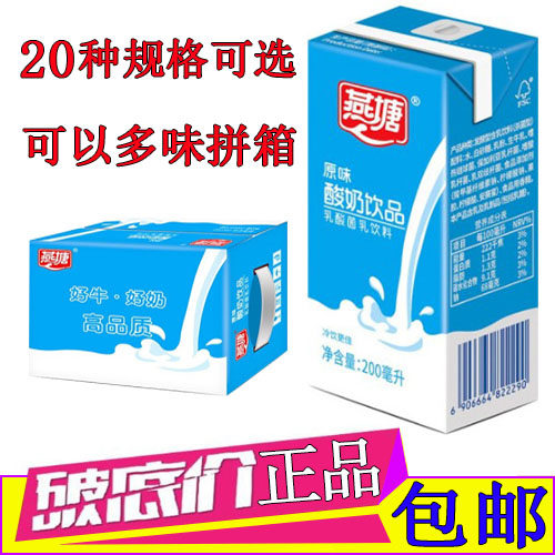 燕塘200ml红枣枸杞高钙原味酸奶