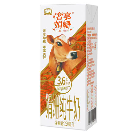 风行牛奶奢享娟姗纯牛奶3.6g乳蛋白250mL*12盒*2箱礼盒装整箱装