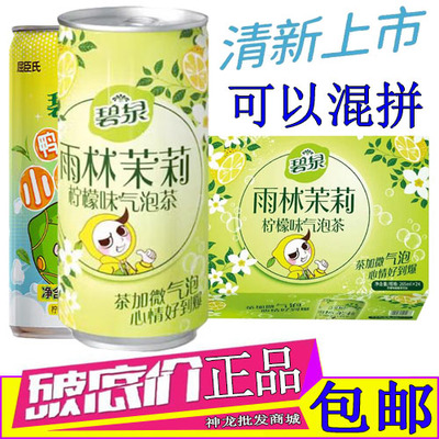 屈臣氏碧泉雨林茉莉柠檬味气泡茶