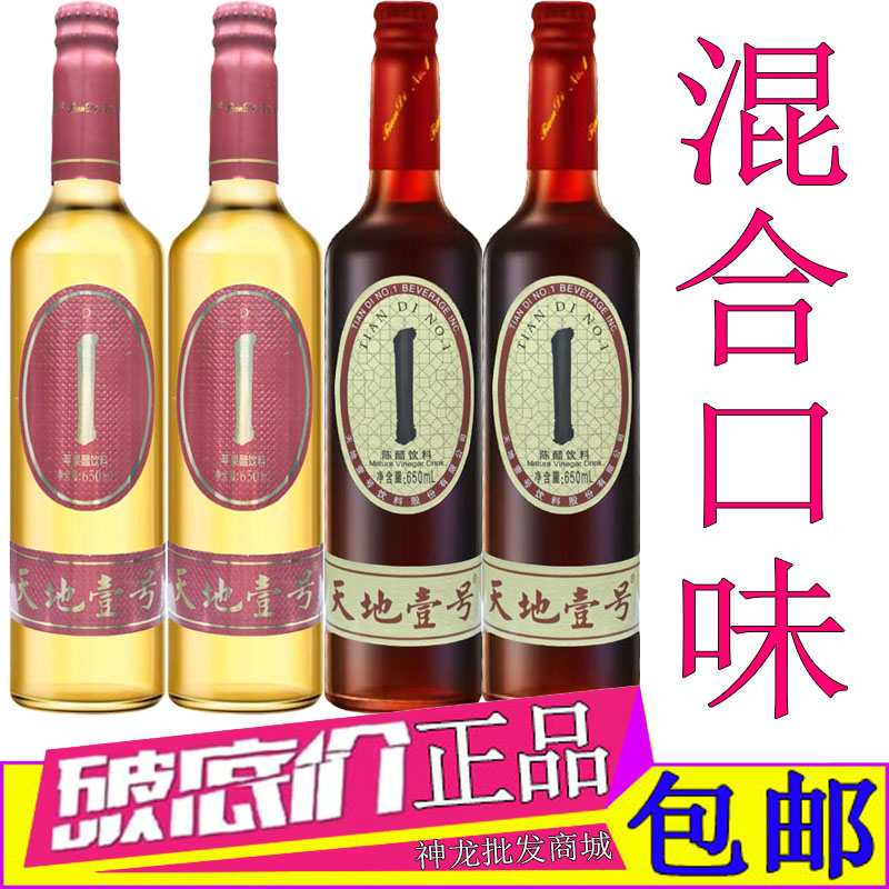 天地一号陈醋苹果醋饮料整箱装图片