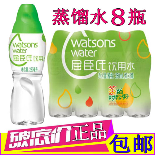 正品屈臣氏蒸馏水280ml*8瓶装 敷脸水疗美容蒸脸面膜饮用水小瓶装