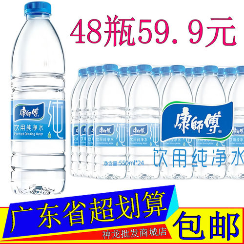 康师傅饮用水纯净水550ml*24瓶装