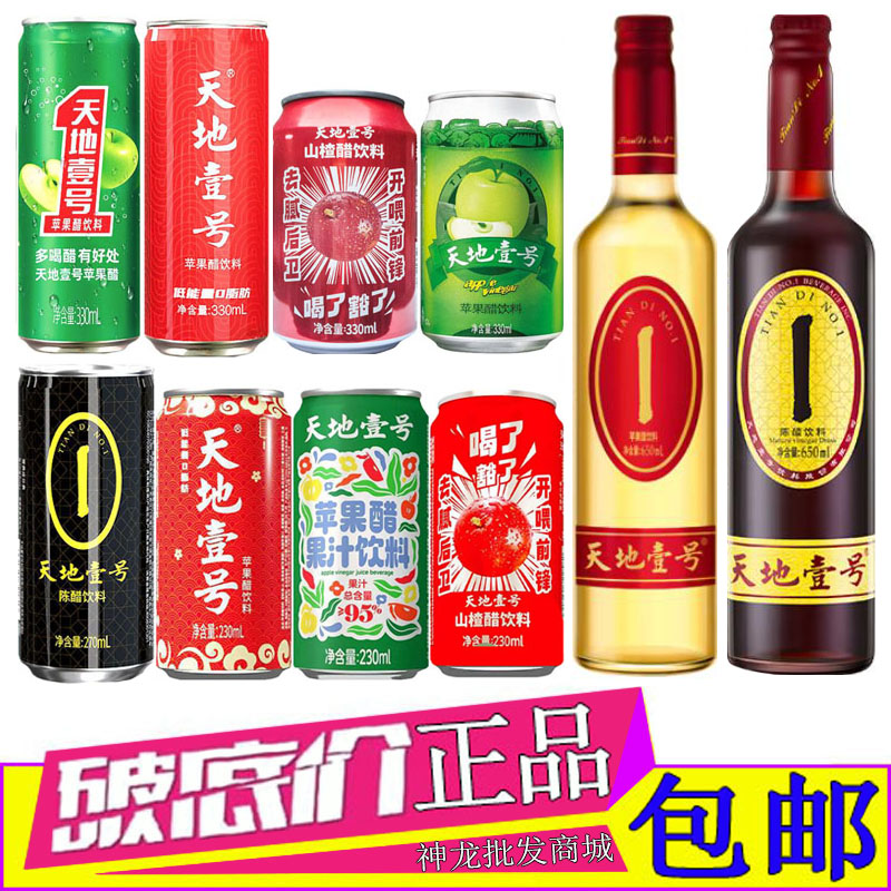 天地壹号苹果醋饮料650ml整箱装