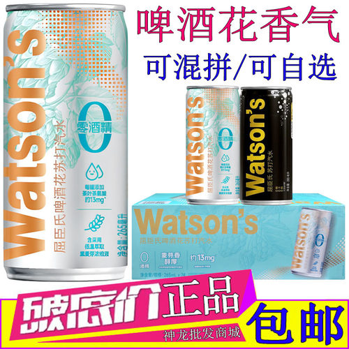 屈臣氏啤酒花苏打汽水265ML*24罐
