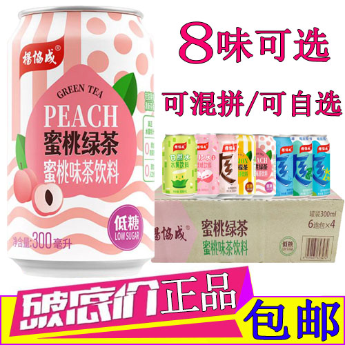 杨协成低糖蜜桃绿茶饮料300ml*24