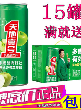 天地一号苹果醋饮料330ml