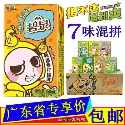 屈臣氏碧泉鸭屎香柠檬茶饮料24盒