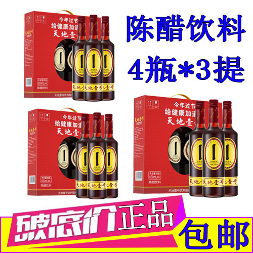 天地一号陈醋礼盒装玻璃瓶整箱装图片
