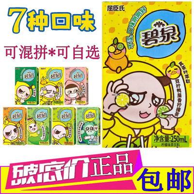 屈臣氏碧泉鸭屎香柠檬茶果味饮料