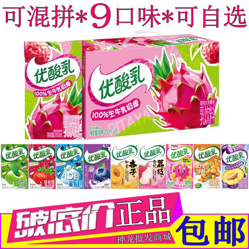 伊利优酸乳荔枝火龙果味酸奶整箱