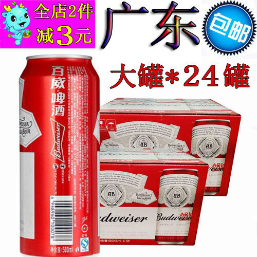 百威啤酒经典醇正500ml*24罐大罐高罐 小麦麦芽熟啤酒整箱易拉罐