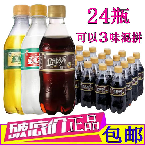 亚洲沙示汽水300ml*24瓶装整箱 正宗荔枝味菠萝红花油味碳酸饮料 咖啡/麦片/冲饮 碳酸饮料 原图主图