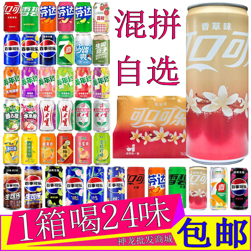 可口可乐香草味汽水330ml/24罐装
