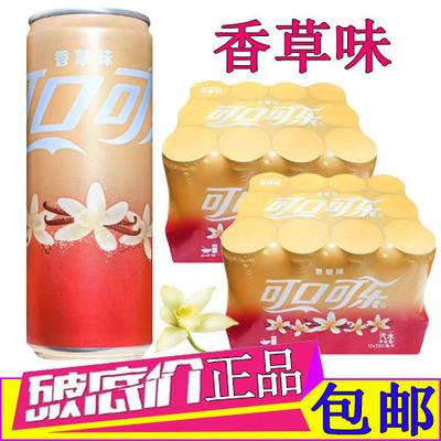 可口可乐香草味汽水330ml*24罐装