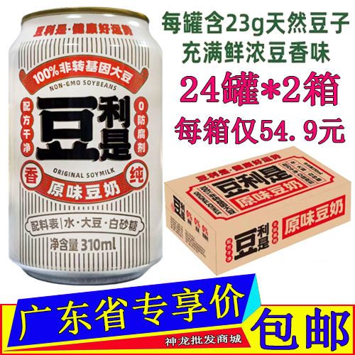 隐雪豆奶310ml*24罐整箱装