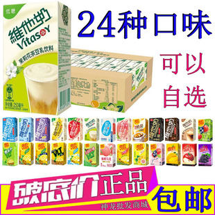 维他奶茉莉花茶豆乳饮料250ml燕麦港式奶茶巧克力咖啡拿铁香草味