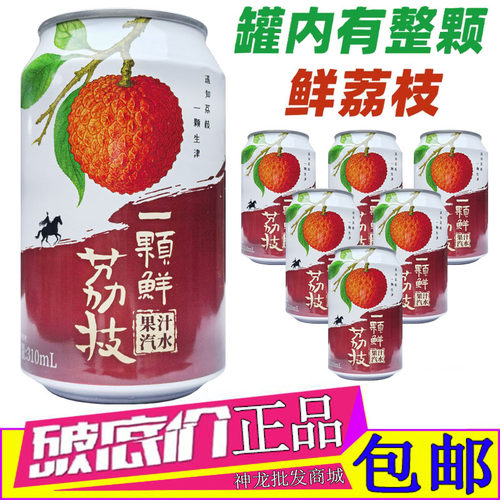 隐雪一颗鲜荔枝真果肉果汁汽水