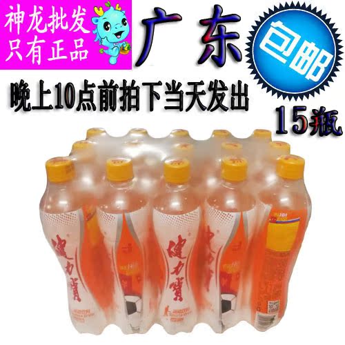 健力宝橙蜜味运动饮料含气型560ml *15瓶 碳酸汽水易拉罐果汁