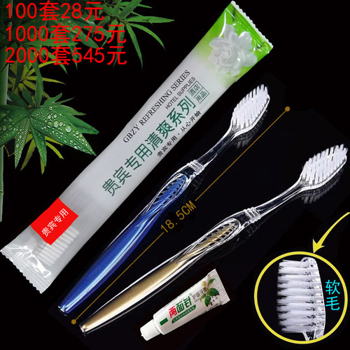 酒店宾馆一次性牙刷牙膏套装