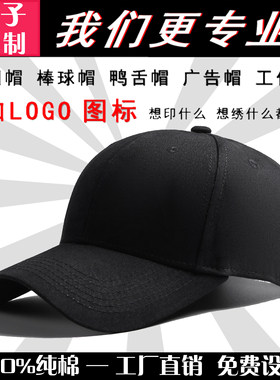 全棉志愿者学生工作帽定制