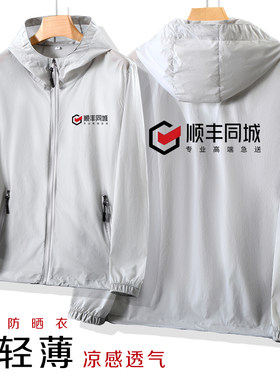 大码超轻薄连帽防晒衣
