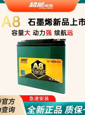 超威电动车电池12v20ah32ah45ah58ah三轮车两轮车60v20ah32蓄电池