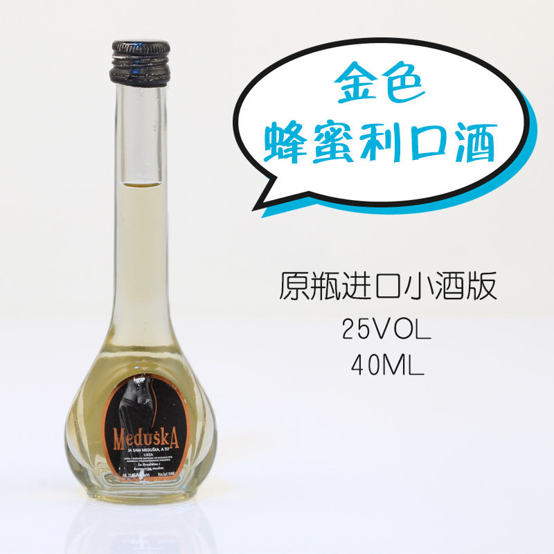 波黑25度金色蜂蜜利口酒40ml小酒版单支玻璃瓶小酒伴mini迷你收藏在类目 酒类, 洋酒, 力娇酒/Liqueur中 - 来自Buy2taobao.com提供专业的淘宝代购服务