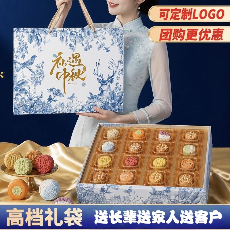 2026中秋节月饼礼盒装广式蛋黄五仁流心多种口味礼品企业团购送礼