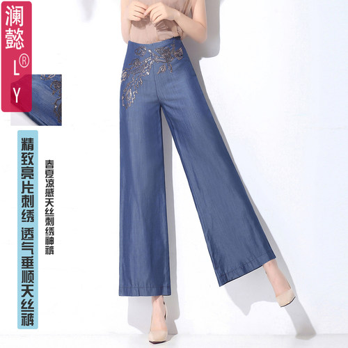 天丝牛仔侧拉链亮片刺绣阔腿裤