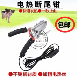 小猪止血剪尾钳猪用电热断尾钳不锈钢猪羊用电断尾剪刀电动去尾钳
