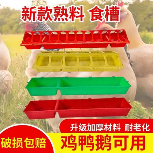 芦丁鸡鹌鹑鸡鸭鹅喂食槽水料一体