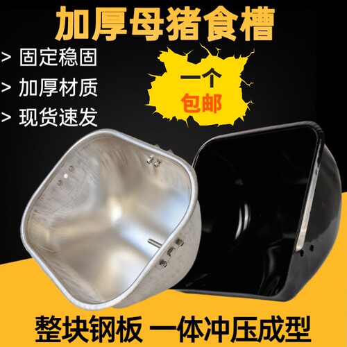 母猪不锈钢食槽产床料槽定位栏猪用不锈钢自动采食槽猪用钢板食槽 - 封面