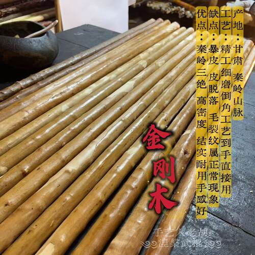 登山棍金刚坚硬武术棍