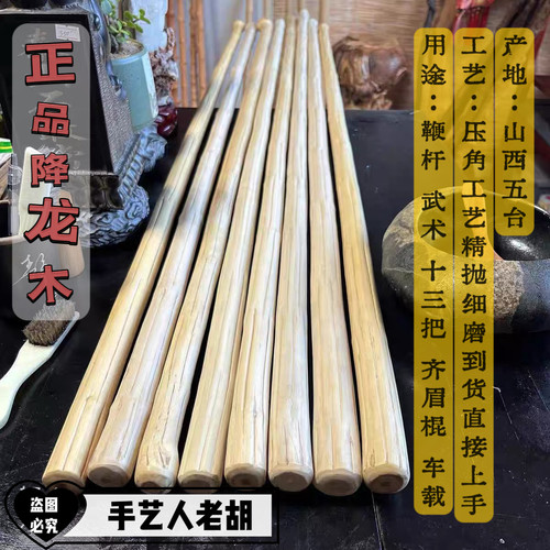 手艺人老胡鞭杆武术棍比较硬