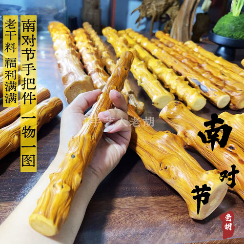 一物一图 | 南对节木手把件短棍 车载防身棍把玩棍小叶女贞南对节