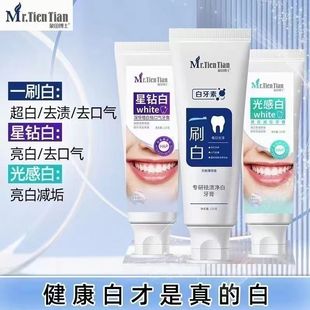 象田博士牙膏正品去黄清新口气亮白烟牙家用家庭白牙素祛渍祛减垢