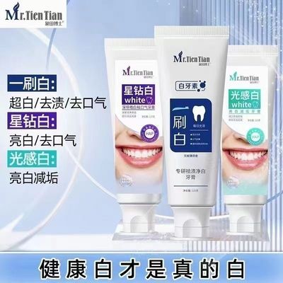 象田博士牙膏正品去黄清新口气亮白烟牙家用家庭白牙素祛渍祛减垢